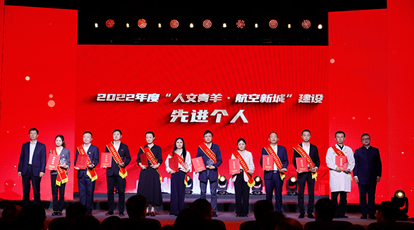 成都青羊区举行“人文青羊·航空新城”建设先进集体和先进个人暨青羊工匠颁奖典礼_fororder_颁奖典礼现场-供图-成都市青羊区委宣传部.-jpeg