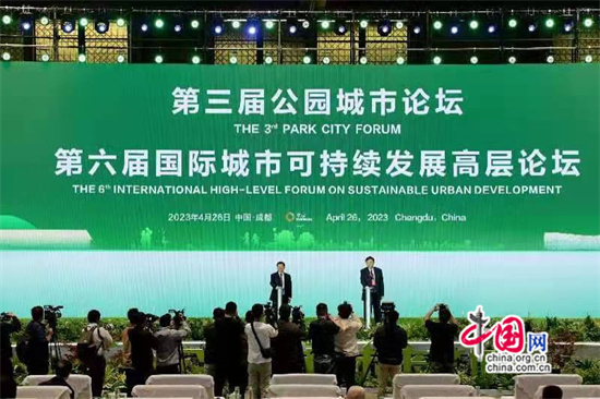 （转载）一场“双论坛”，让绿色成都的影响畅达全球