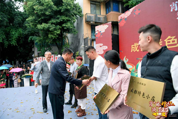 第二届“肖+乐HUO”消费节成功举办_fororder_未标题-3