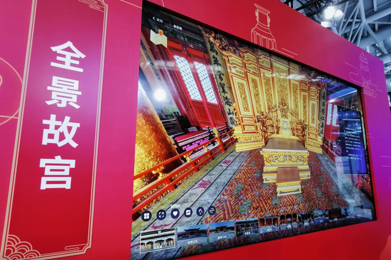 第六届数字中国建设成果展开展 沉浸式感受数字技术魅力_fororder_图片4