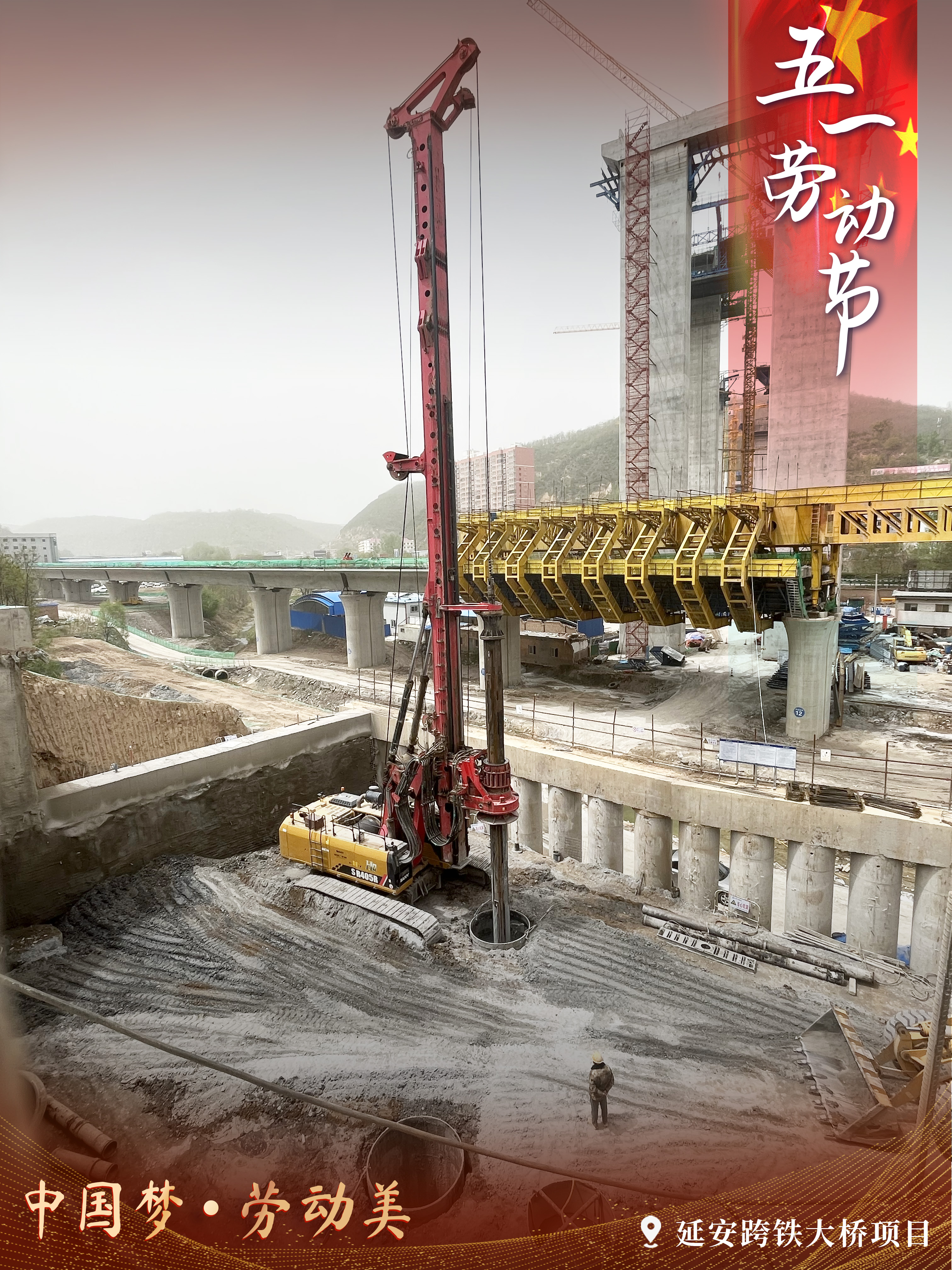 中铁七局西安公司：一组海报向劳动者致敬_fororder_五一劳动节竖版10