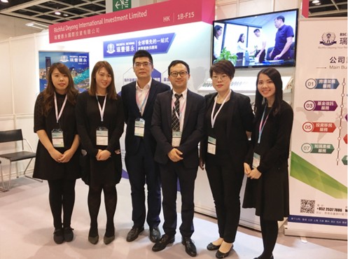 瑞丰德永参加香港贸发局主办的首届创智营商博览会