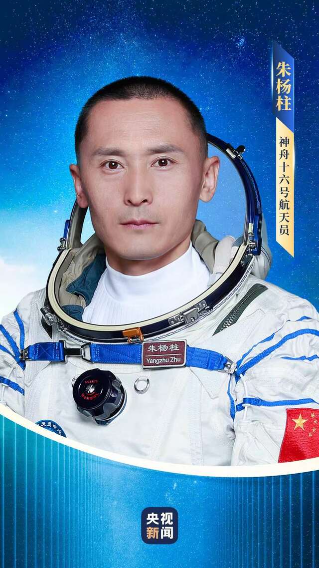 景海鵬朱楊柱桂海潮3名航天員將執行神舟十六號載人飛行任務