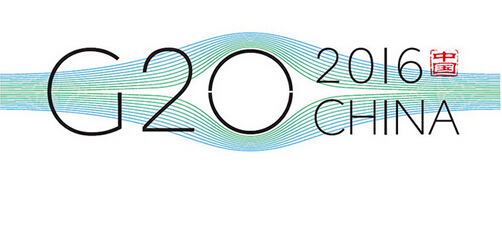 杭州G20峰會主題切中兩大世界經濟問題