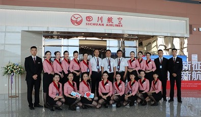 （张）四川航空地面服务部天府地面服务分部：智慧赋能全流程服务 打造旅客出行新体验