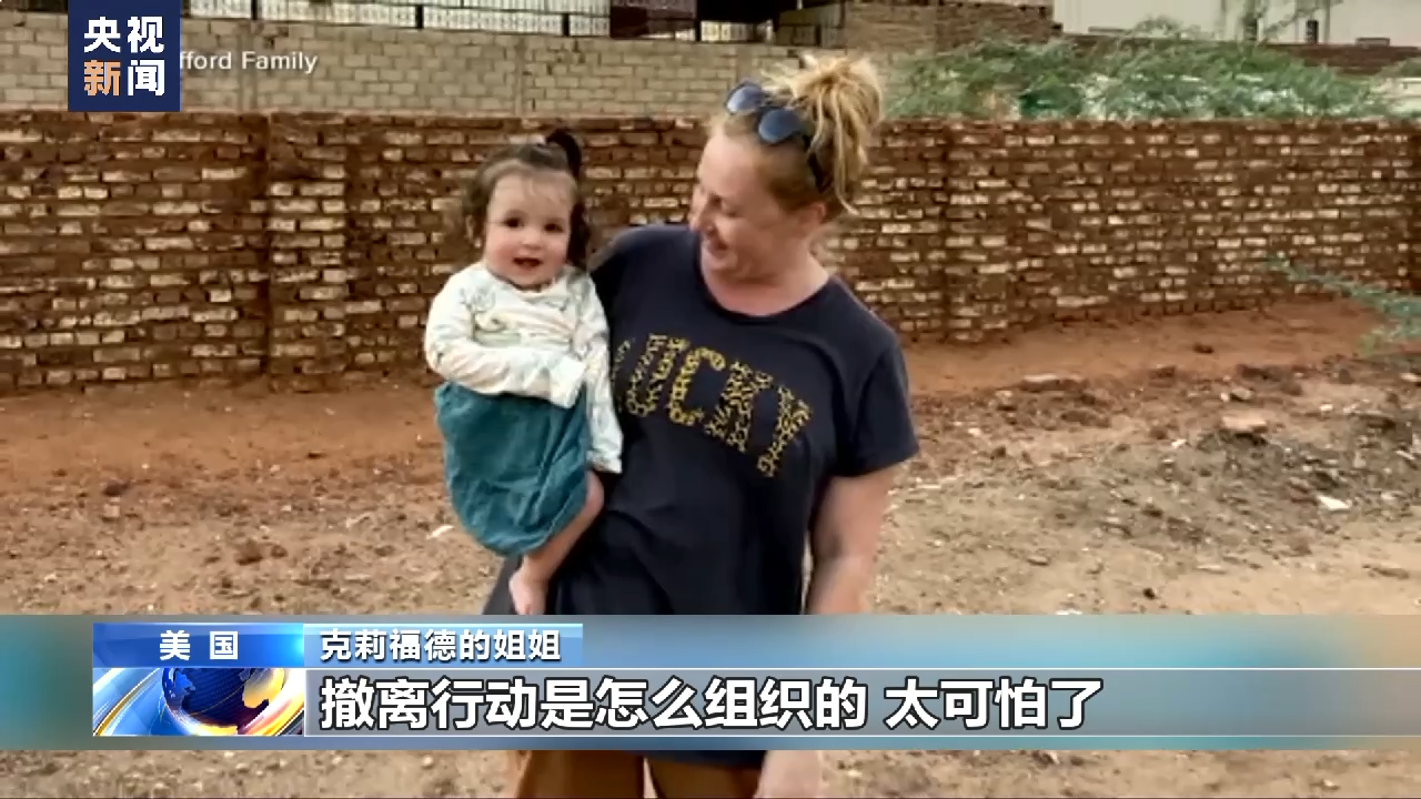 从苏丹撤走外交官却抛下平民 美式撤离行动遭批