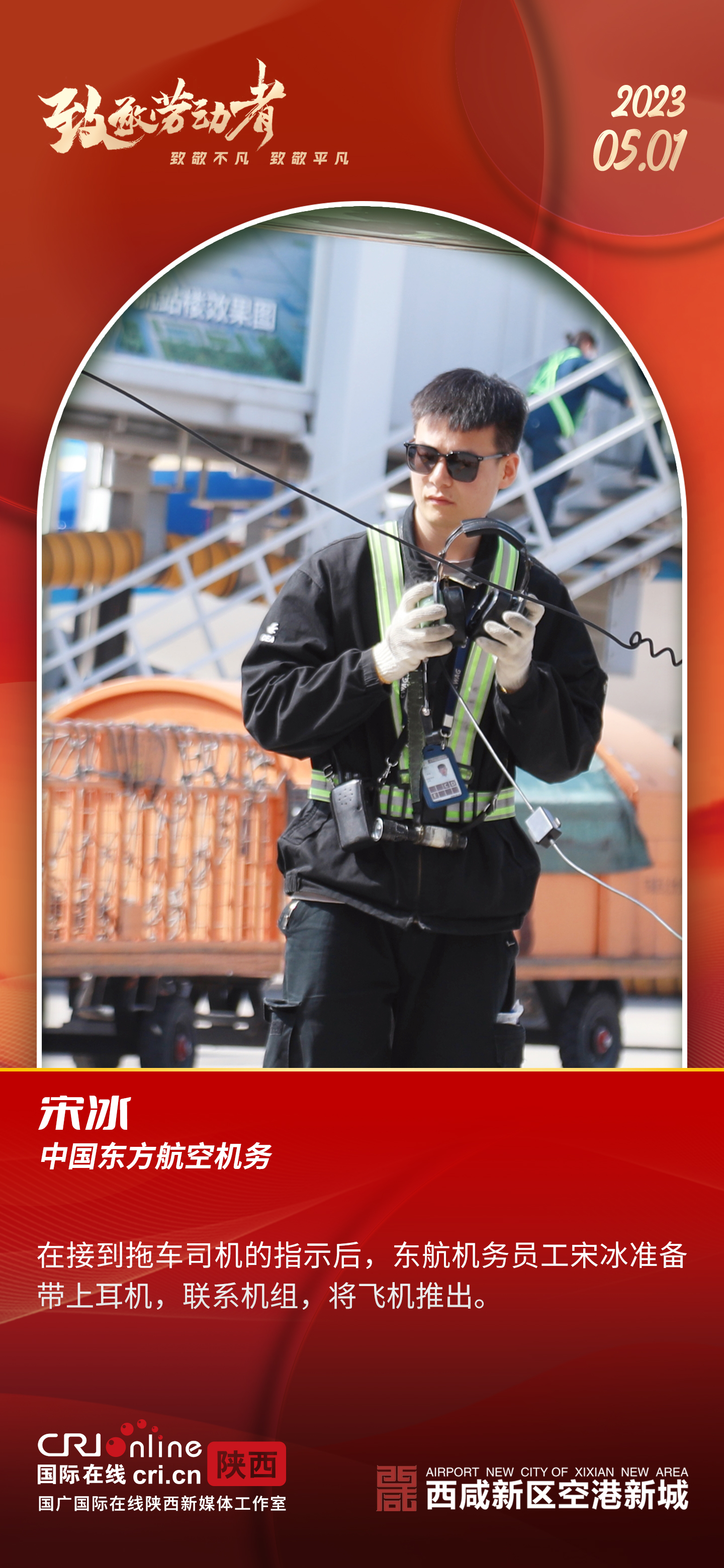 西咸新区空港新城：每一个奋斗的你，都值得被看见_fororder_微信图片_20230501101246