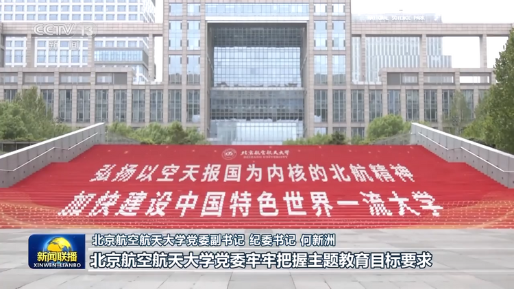 31所中管高校深入学习贯彻习近平新时代中国特色社会主义思想 以成效推动教育高质量发展