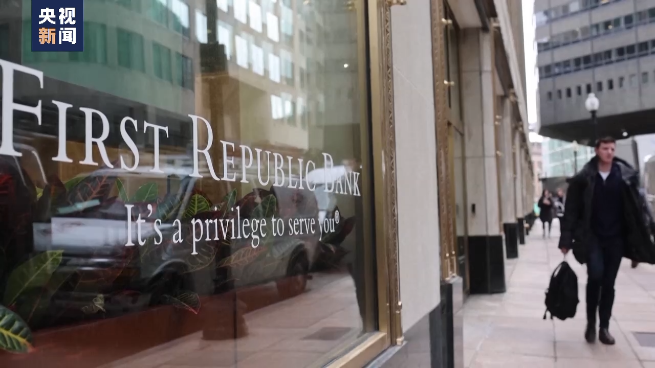 美国第一共和银行为何再度“爆雷” - 国际在线移动版