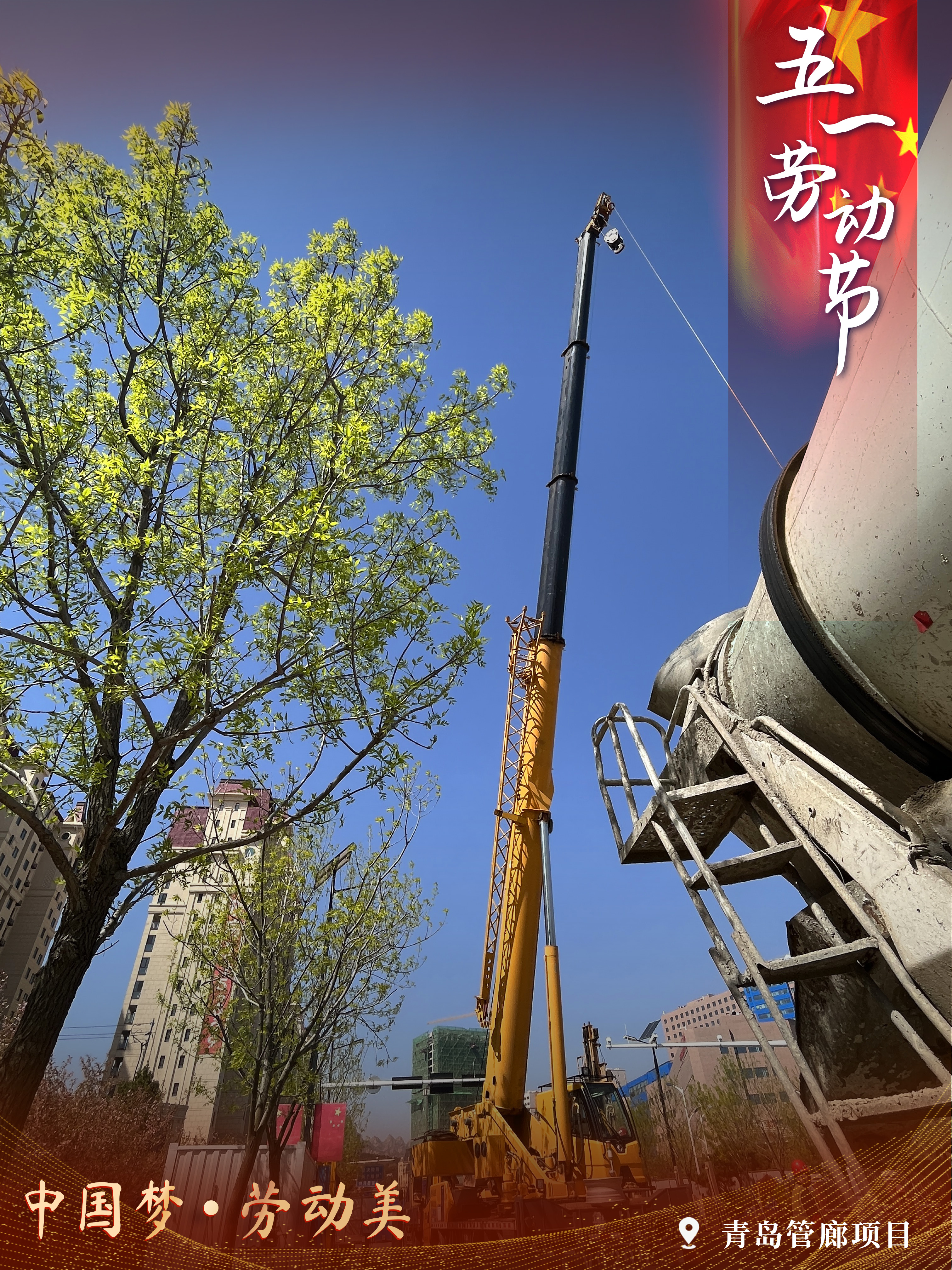 中铁七局西安公司：一组海报向劳动者致敬_fororder_五一劳动节竖版9