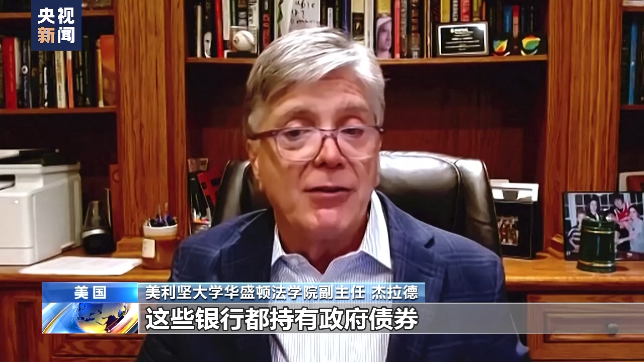 美国银行业危机持续美联储激进加息难辞其咎- 国际在线移动版