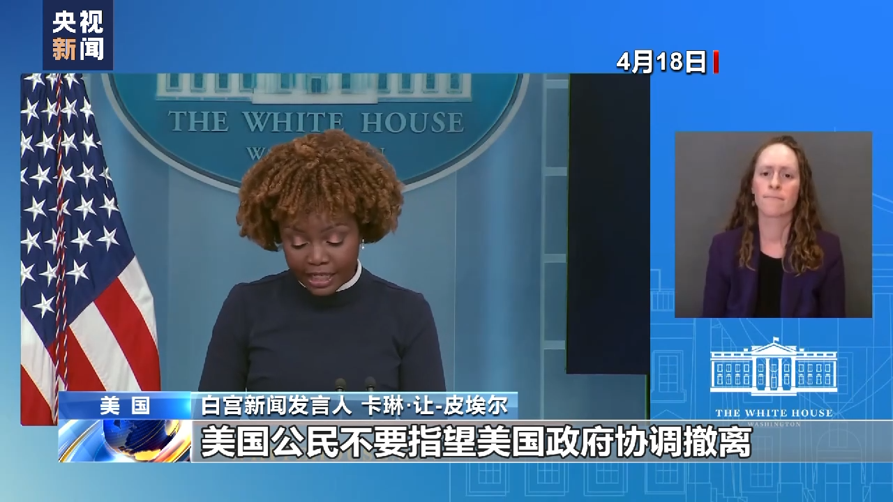 从苏丹撤走外交官却抛下平民 美式撤离行动遭批