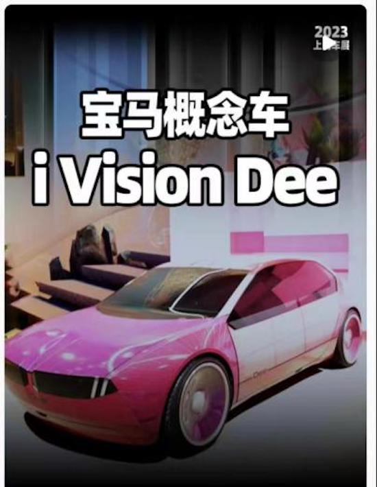 2023上海车展完美谢幕 36氪汽车内容矩阵全视角聚焦汽车产业_fororder_image005