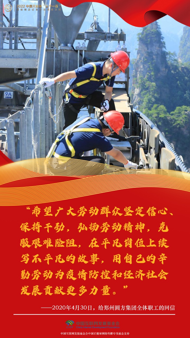 【組圖海報】“五一”國際勞動節|一起感受習近平總書記的勞動情懷