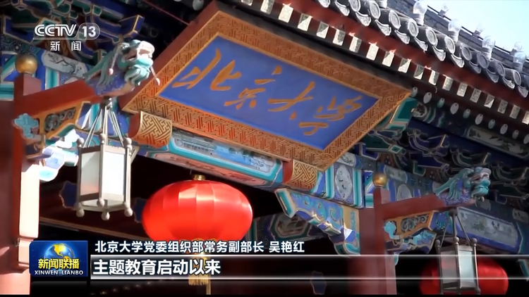 31所中管高校深入学习贯彻习近平新时代中国特色社会主义思想 以成效推动教育高质量发展