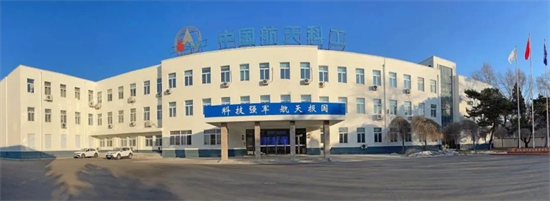 一路生花一路歌、百年新光正风华——沈阳航天新光全面推动科研生产一体化转型侧记_fororder_航天新光1