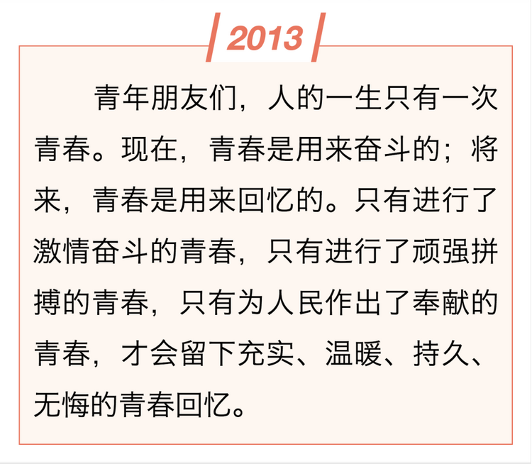 镜观·领航丨总书记这样和青年谈心