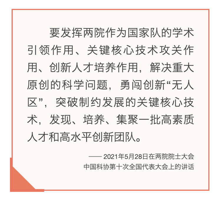 镜观·领航｜国家科技创新力的根本源泉在于人