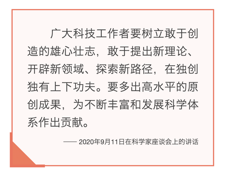 镜观·领航｜国家科技创新力的根本源泉在于人