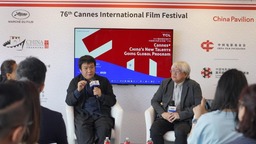 戛納中國青年電影全球推廣計劃展映及中國館活動閉幕