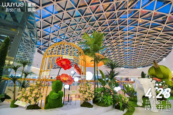 重庆两座吾悦广场盛大开业_fororder_图片1