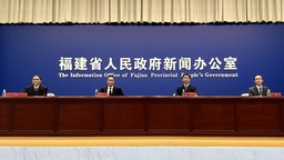 福建：巩固拓展数字峰会成果 以数字化引领中国式现代化新热潮