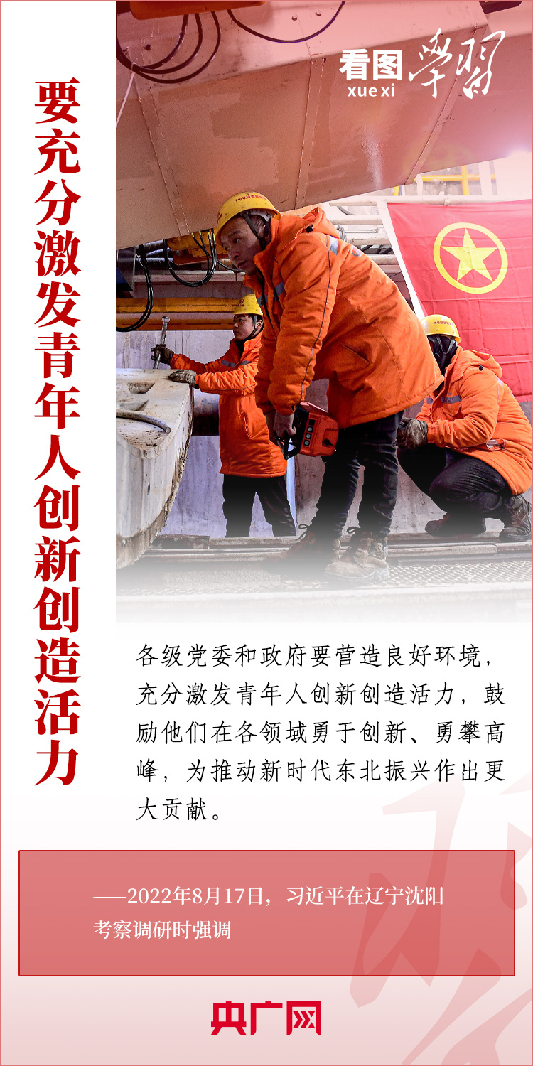 看图学习丨争做有理想、敢担当、能吃苦、肯奋斗的新时代好青年