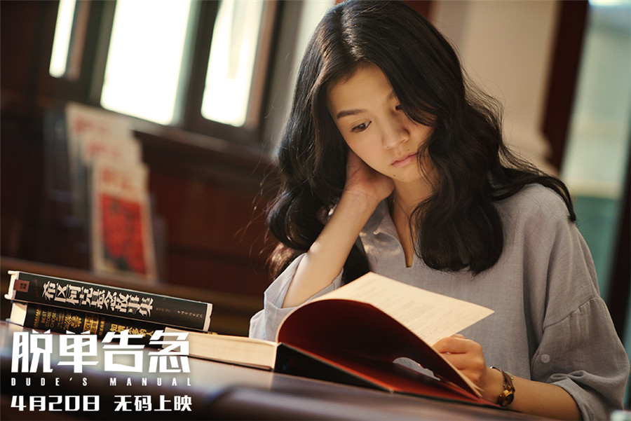 脱单告急曝剧照春夏遇到爱情会主动出击