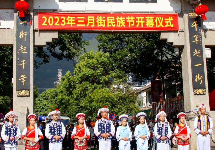 阔别三年再迎“三月街” 云南大理州2023年三月街民族节开幕_fororder_1