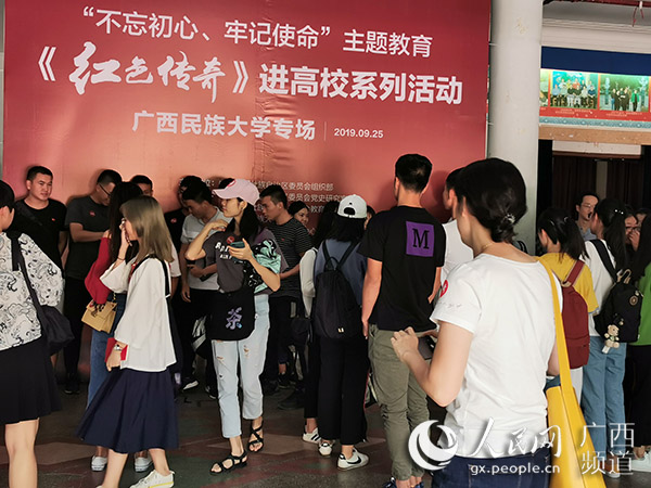 《红色传奇》进高校系列活动持续升温