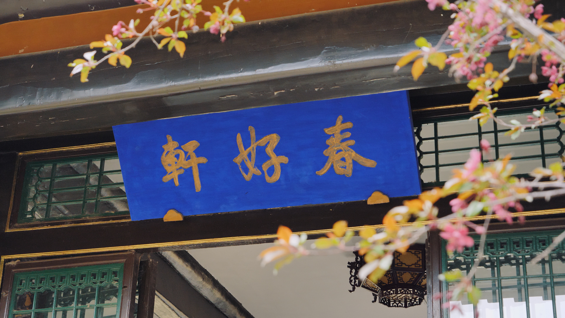 （原创）河北承德：避暑山庄里的“宫廷下午茶”_fororder_图片1