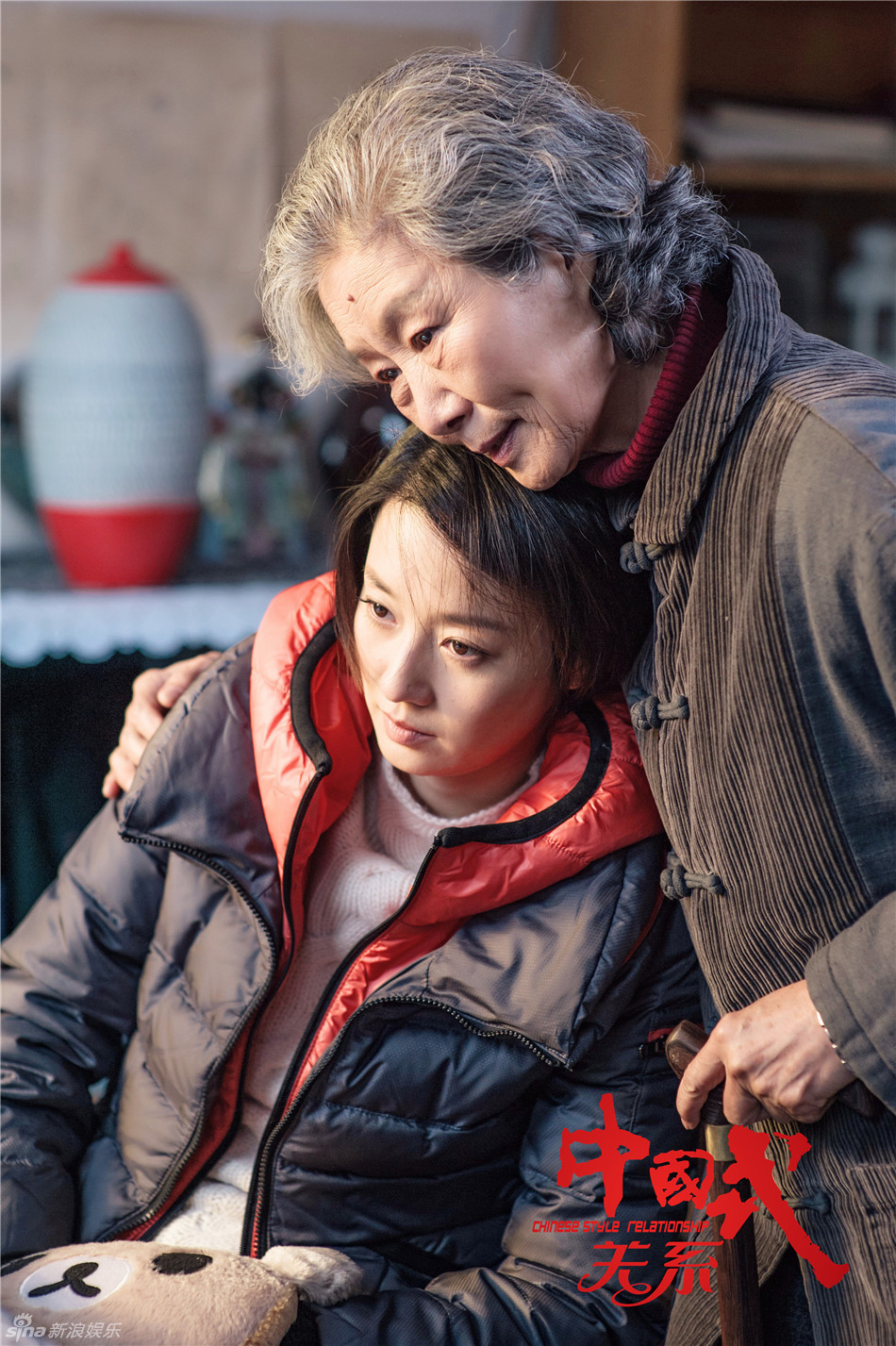 《中国式关系》海报 陈建斌马伊琍西装(图)