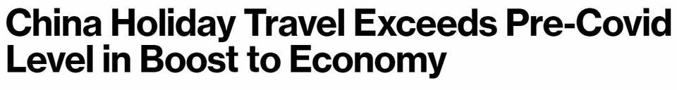 聚焦中国假日经济“成绩单” 外媒称中国经济复苏势头可喜