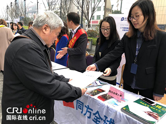 （供稿 金融列表 三吴大地徐州 移动版）同方全球人寿多形式开展消费者权益保护宣传