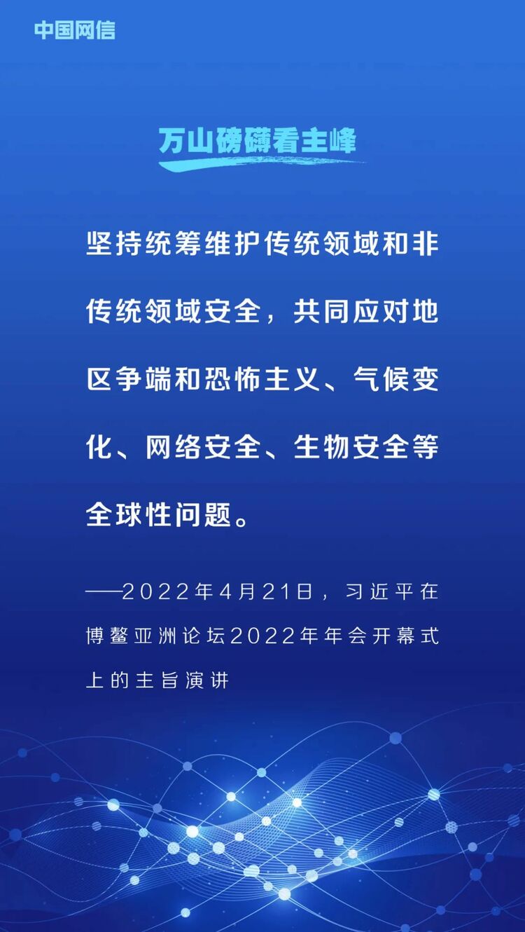 网络安全法施行6周年！重温习近平总书记重要论述