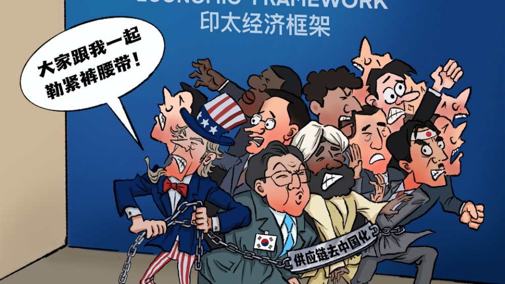 【国际漫评】“大家跟我一起勒紧裤腰带！”_fororder_rBABC2R371uAQmBHAAAAAAAAAAA472.2386x1974.960x795