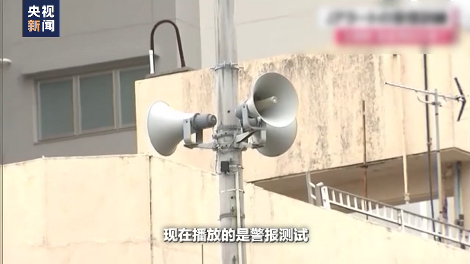 世界周刊丨冲绳的声音：要和平 不要导弹