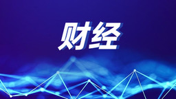 科技企业在长春大数据深加工基地“抱团起飞”