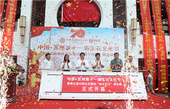 （供稿 社會廣角列表 三吳大地蘇州 移動版）中國·蘇州第十一屆玉石文化節開幕