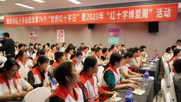 【原创】重庆市红十字会举办纪念第76个“世界红十字日”主题活动