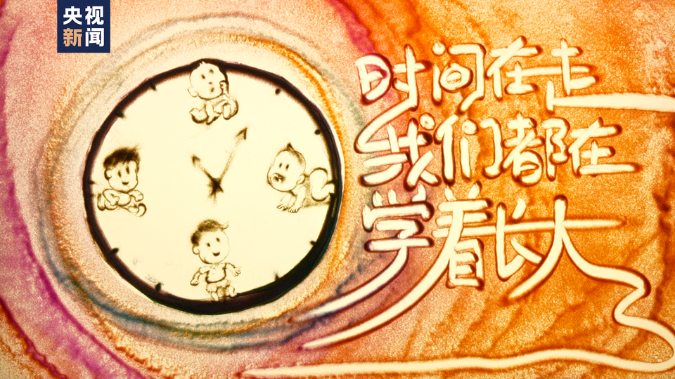 少年志 | 一鏡到底看童畫