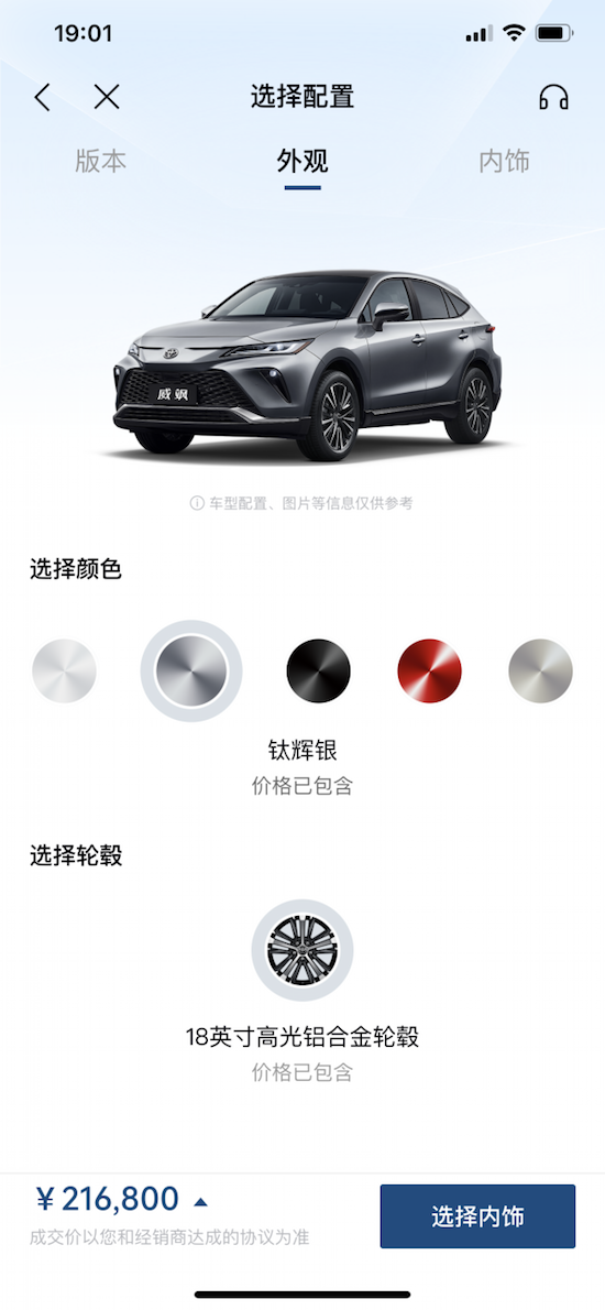 广汽丰田购置税限时补贴+多项金融政策 5月购车迎来黄金时机_fororder_image002