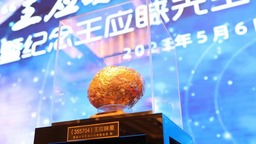 【聚焦上海-焦点图】“王应睐星”命名仪式在沪举行