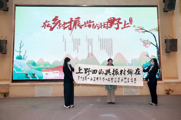 （转发）再出发！“在乡村振兴的田野上第二季”系列主题活动正式启动