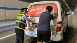 重庆：车辆隧道内出事故 执法人员快速处置解难题