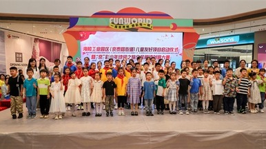 泰州海陵工业园区（京泰路街道）启动“京”彩少年筑梦未来儿童友好项目