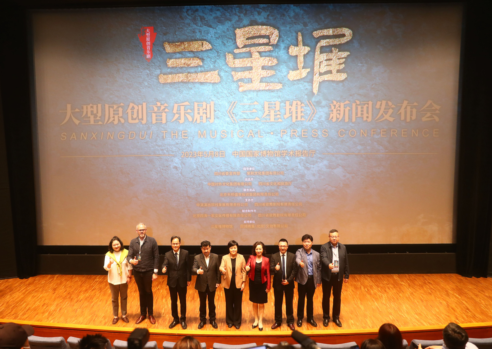 （转载）主创阵容曝光！大型原创音乐剧《三星堆》在中国国家博物馆“官宣”