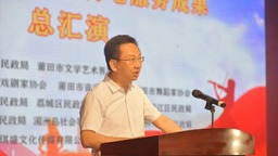 莆田市举办居家社区养老服务成果总汇演