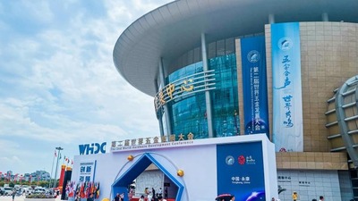 第二届世界五金发展大会在浙江永康开幕