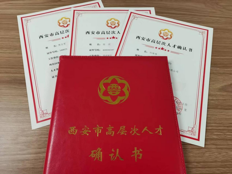 西鹹新區空港新城:人才活力涌流 構築品質之城_fororder_圖片1